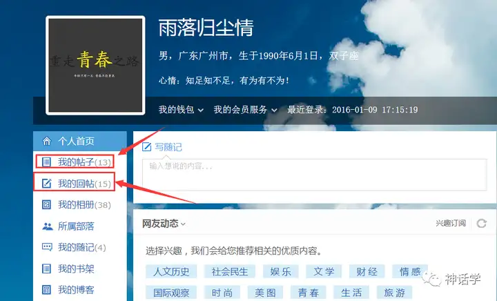 图片[2]-（全网最全最详细）天涯神贴合集1000篇 | 超全合集，无需解压-橘子资源网