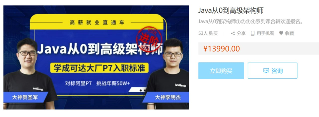 Java从0到架构师①②③④合辑 - 带源码课件-桔子资源网