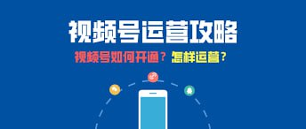 人人都能用得上的视频号全攻略-桔子资源网