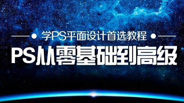 鱼贝课堂PS全套录播课程-桔子资源网