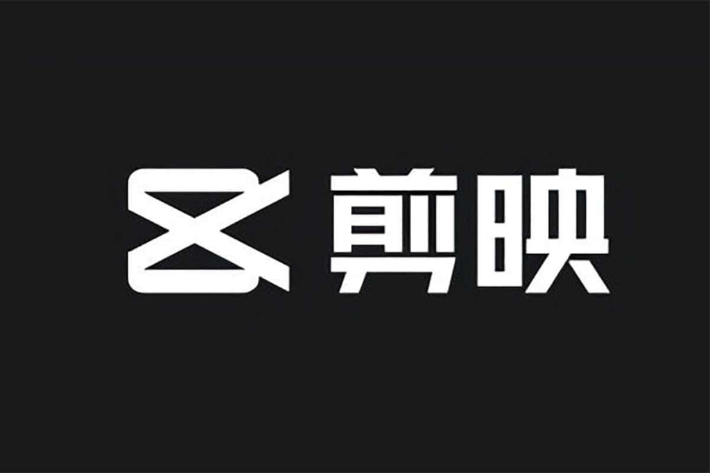 《剪映视频剪辑从小白到大师（电脑版）》教程+PDF+配套素材-桔子资源网