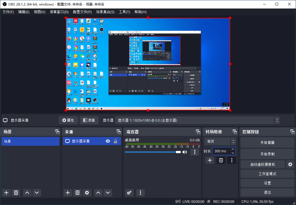 开源 免费 直播必备 实时流媒体和屏幕录制软件 OBS Studio v30.1-桔子资源网