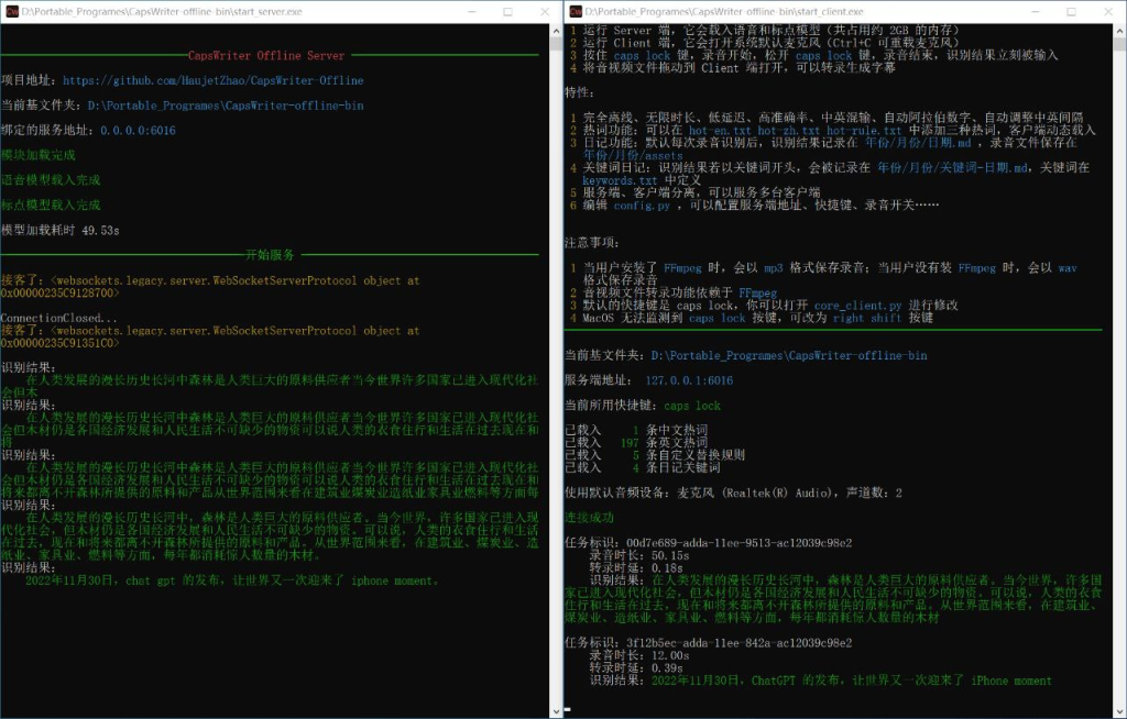 🗣 CapsWriter Offline - 一个好用 PC 端的语音输入、字幕转录工具-桔子资源网