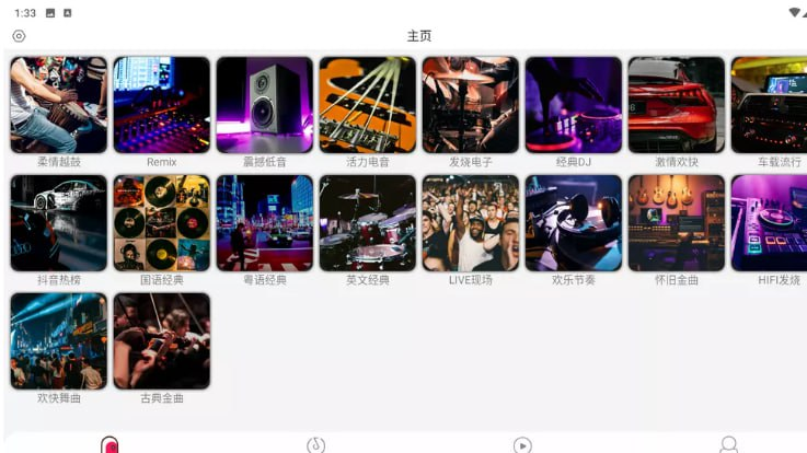 全民播放 v1.2 免费DJ 支持车机/手机-桔子资源网