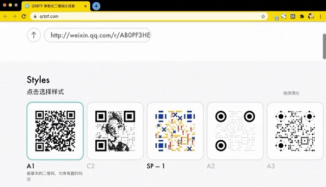 二维码美化工具，可以生成非常美观的二维码-桔子资源网