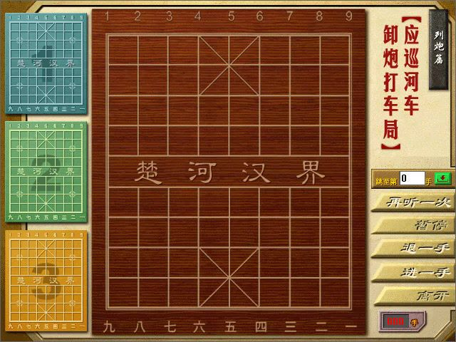 吴贵临象棋兵法346局视频版高清全集-桔子资源网