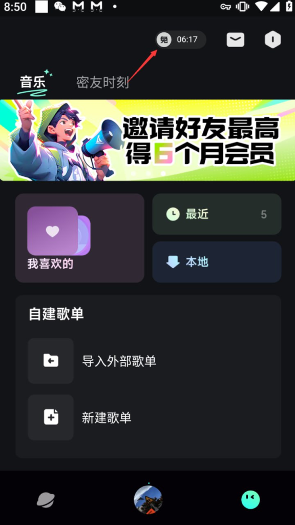 波点音乐v3.4.5 白嫖会员 版权丰富-酷我旗下-桔子资源网