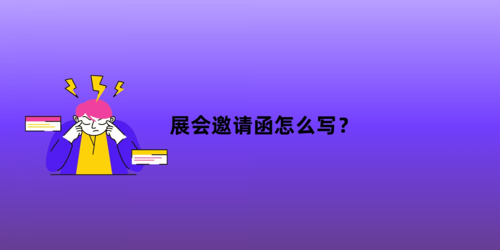 礼仪文书模板大全-桔子资源网