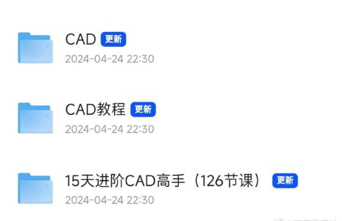 CAD软件 教程 课程-桔子资源网