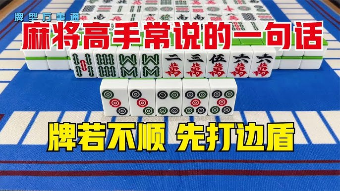 麻将高手快速提升胜率教学-橘子资源网