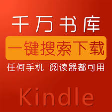 Kindle书库合集-桔子资源网