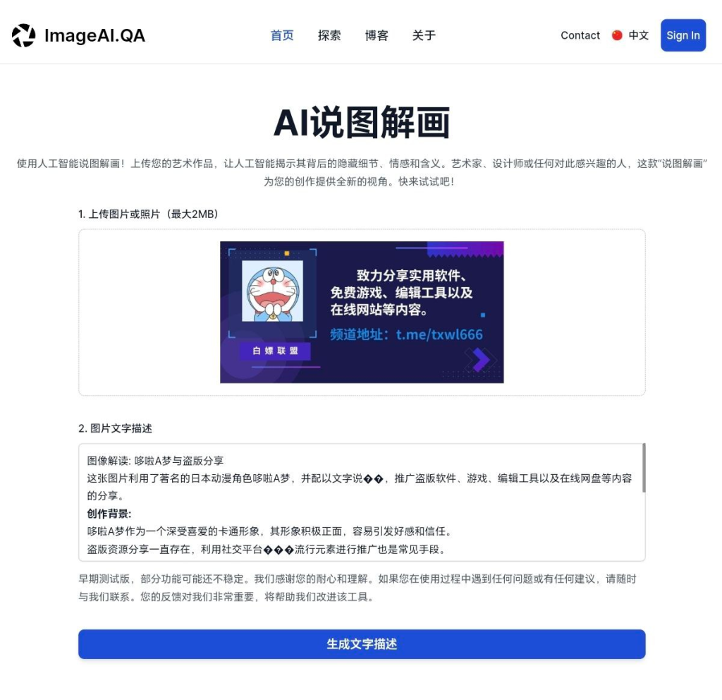 分享一个无需登录即可使用的AI说图解画网站-桔子资源网