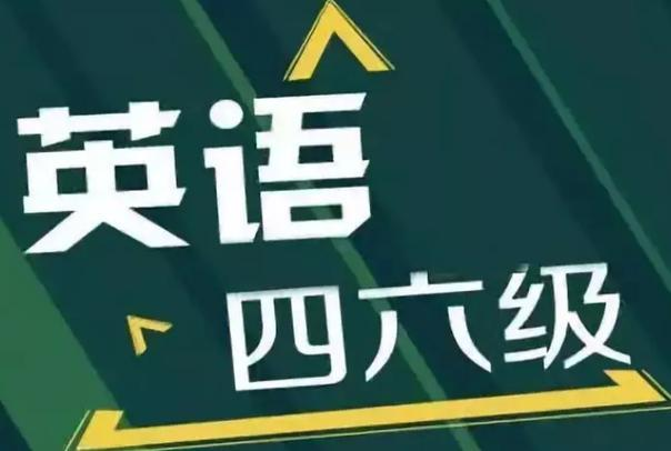 2024年6月四六级全程班合集-桔子资源网