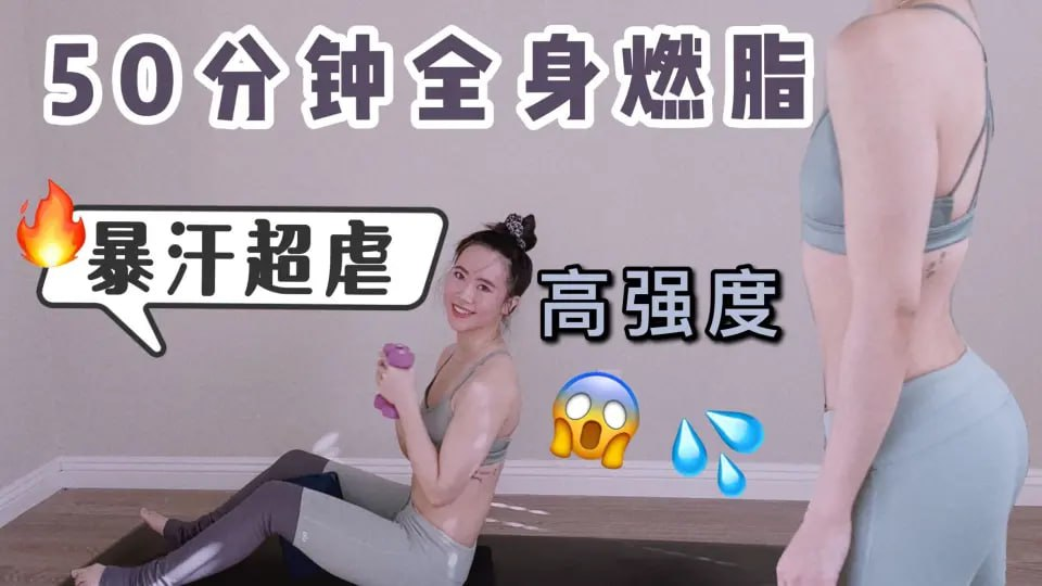 全身暴汗健身视频教程-橘子资源网