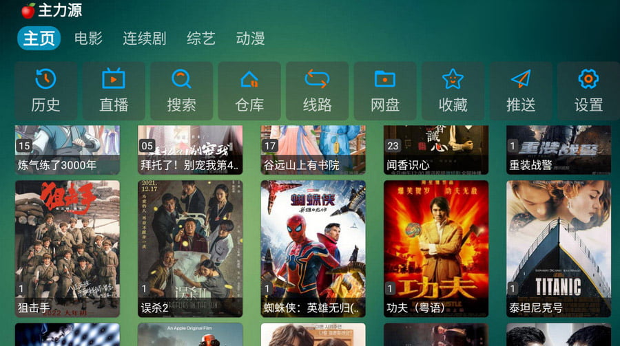 可视TV Max 内置源版 线路丰富、使用简单-桔子资源网