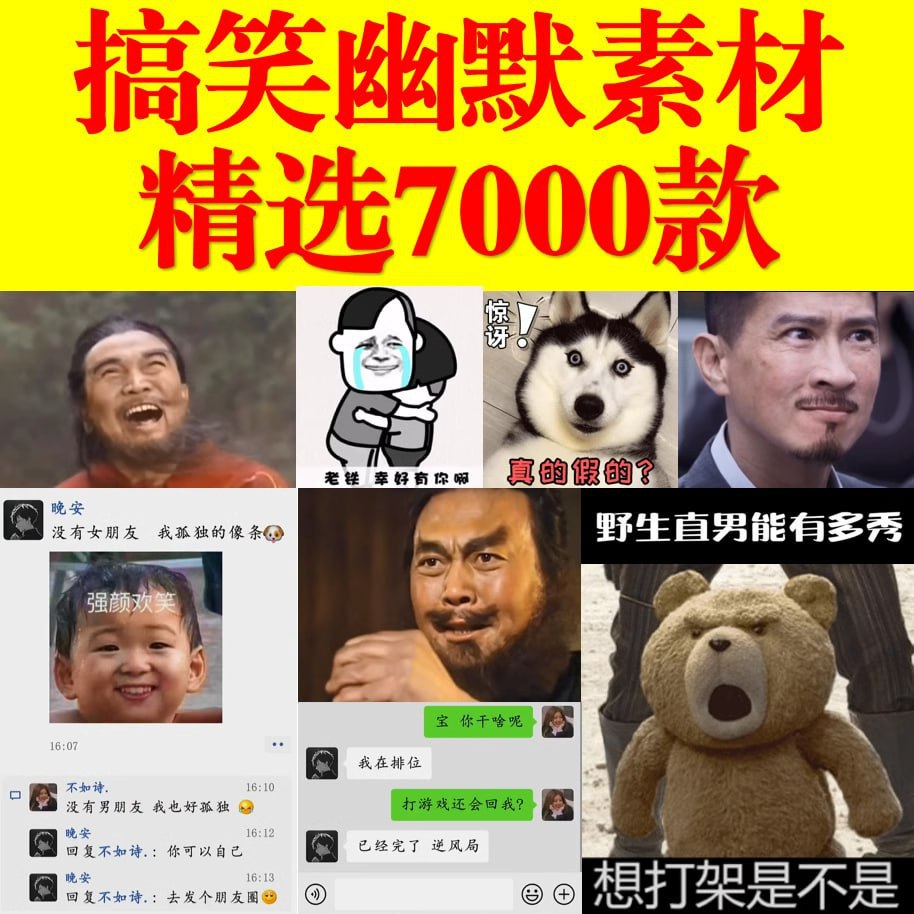 搞笑幽默素材合集-桔子资源网