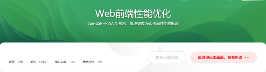 让你页面速度飞起来 Web前端性能优化 - 带源码课件-桔子资源网