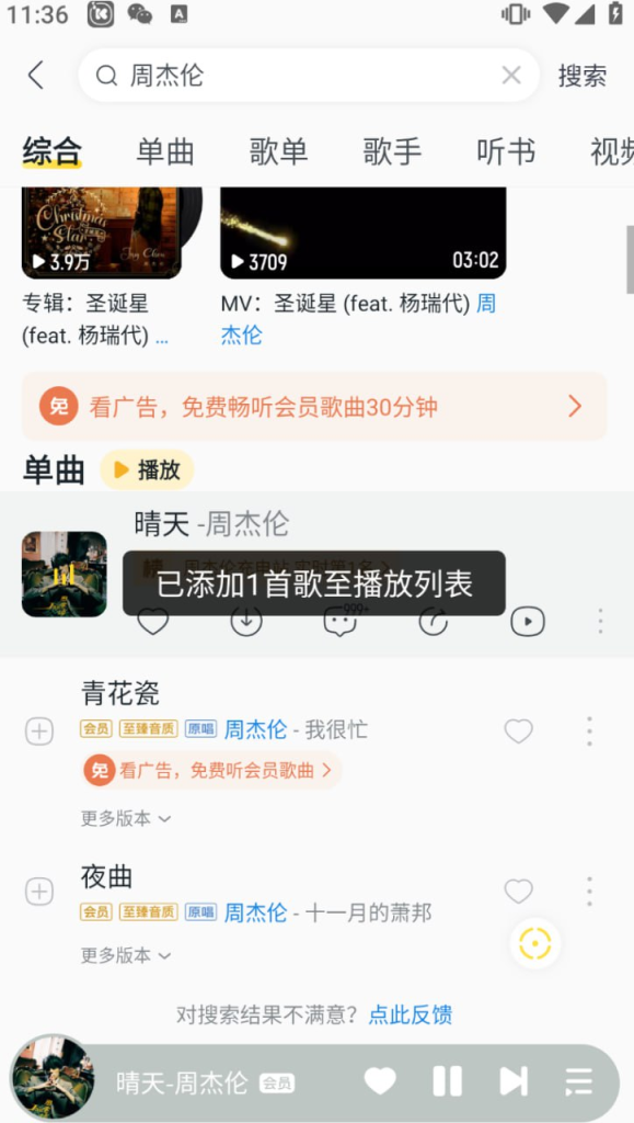 酷我音乐 10.7.6.6会员版-橘子资源网