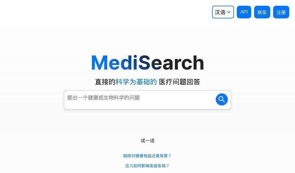 🔍 MediSearch - 医疗问题搜索引擎-桔子资源网