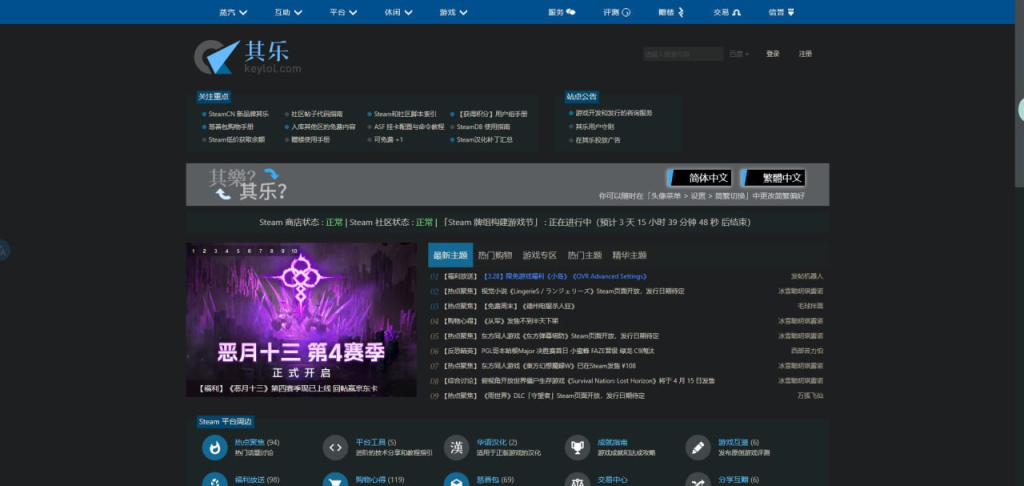 其乐论坛，Steam爱好者必备-桔子资源网