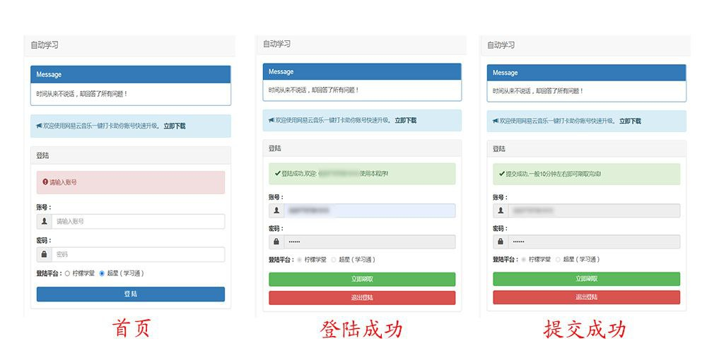 AutoStudy - 超星学习通和柠檬学堂刷课工具-桔子资源网