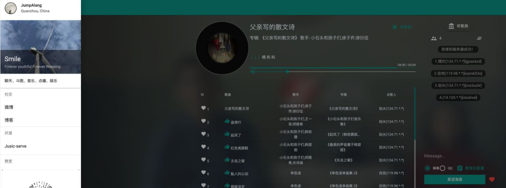 在线听歌房-桔子资源网