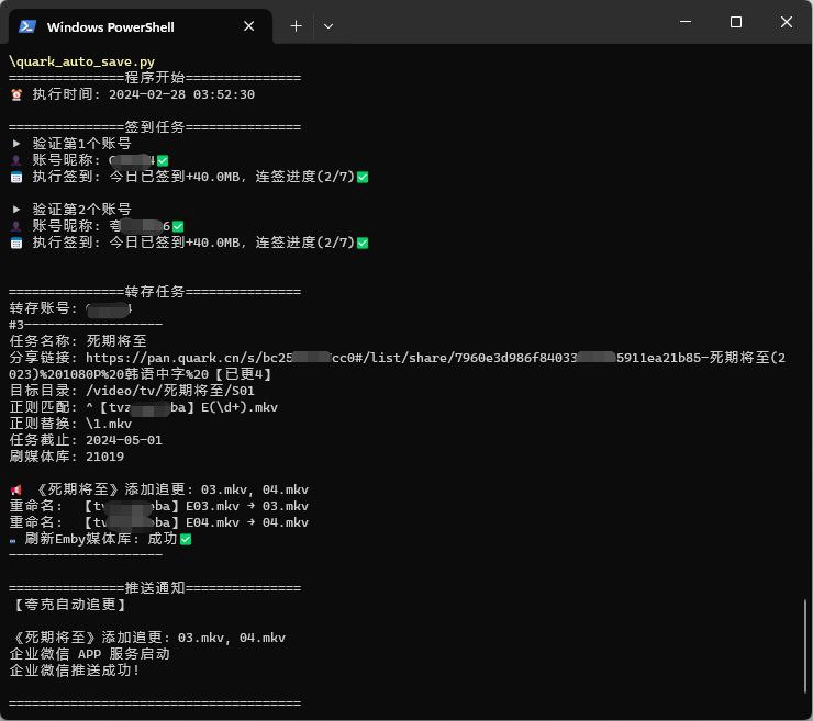 🔄 夸克网盘自动转存 - 夸克网盘自动化工具-桔子资源网