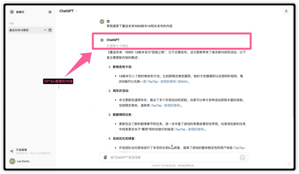 OpenAI推出新旗舰模型GPT-4o-桔子资源网