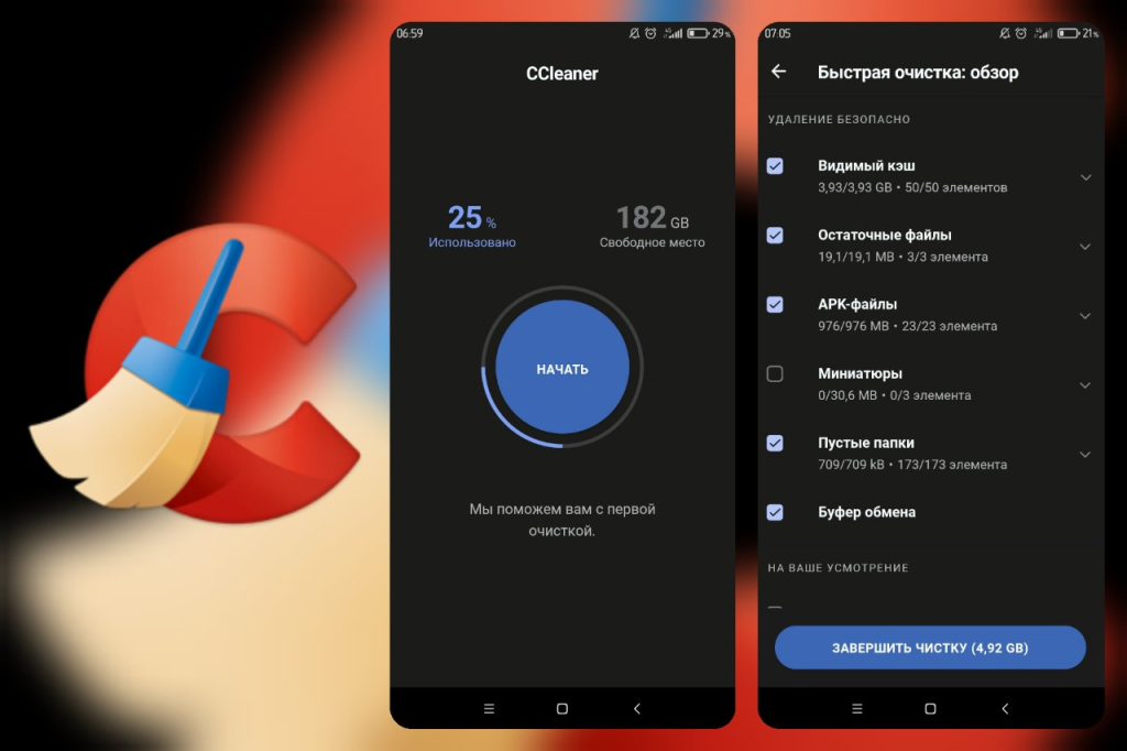 CCleaner – 清理工具 v24.09.0-桔子资源网