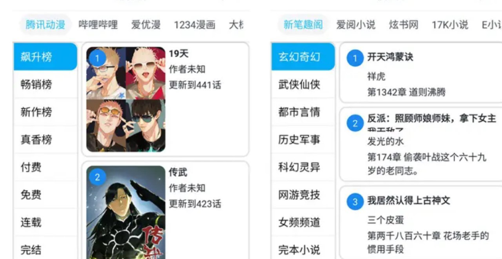 MyComic 动漫 +漫画+小说三合一 v1.6.3 去广告纯净版-桔子资源网