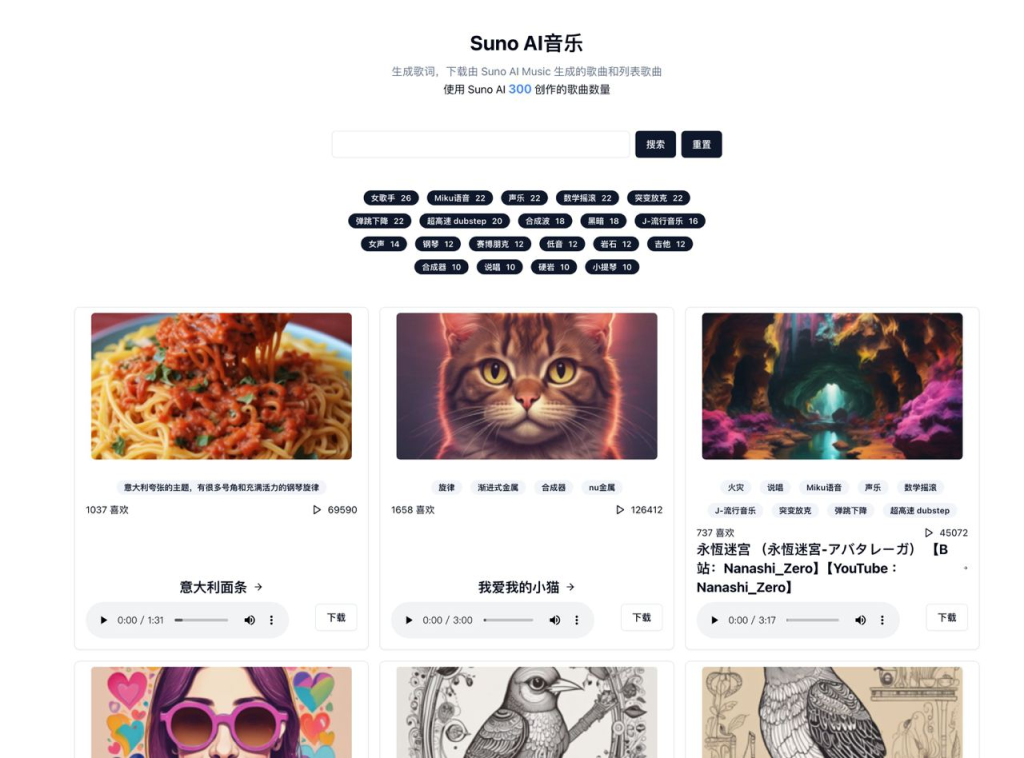 Suno AI音乐下载-桔子资源网