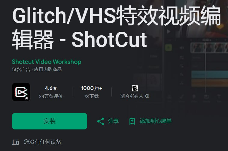 ShotCut - Glitch_VHS特效视频编辑器 v1.72.5-桔子资源网