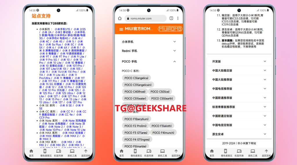 MIUIROMS - 一个非官方的官方 MIUI ROM 下载网站-橘子资源网