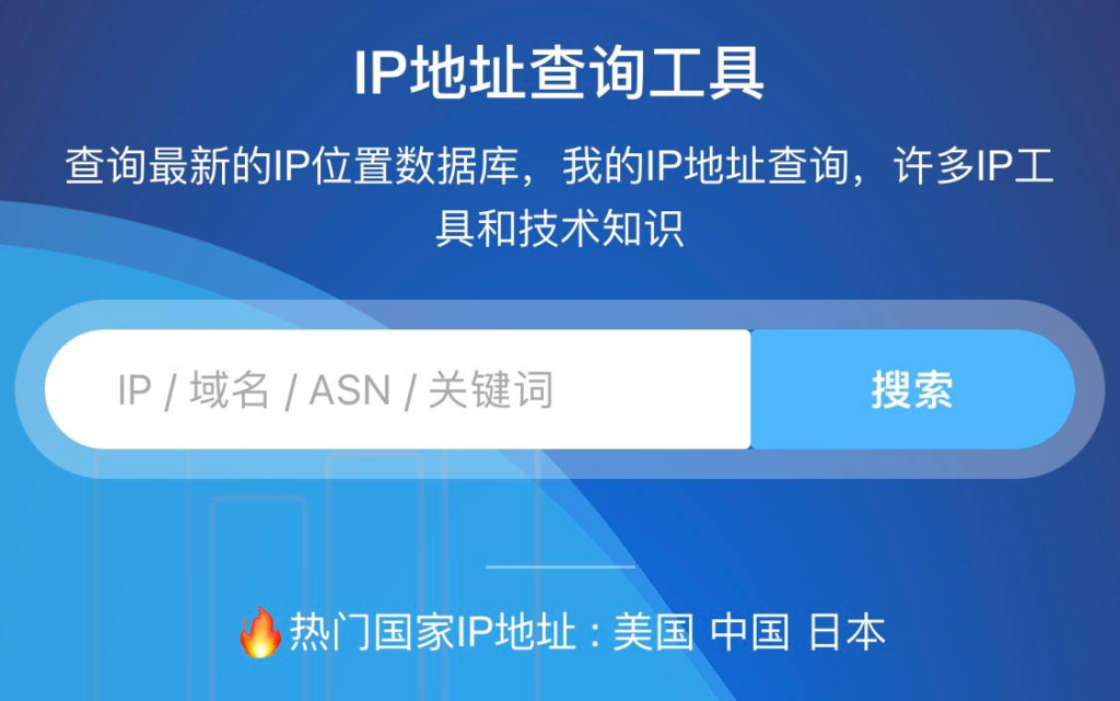 IP地址查询工具-橘子资源网