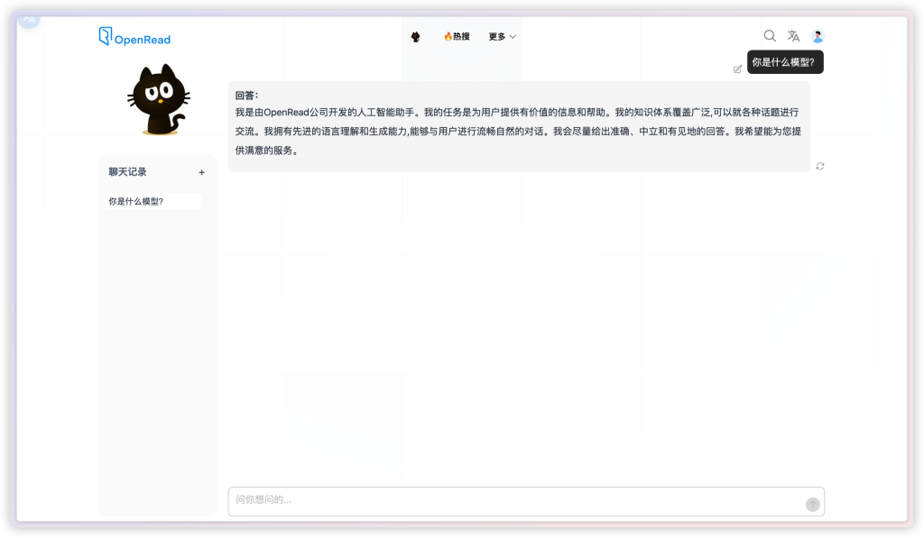 OpenRead — 论文 AI 搜索-桔子资源网