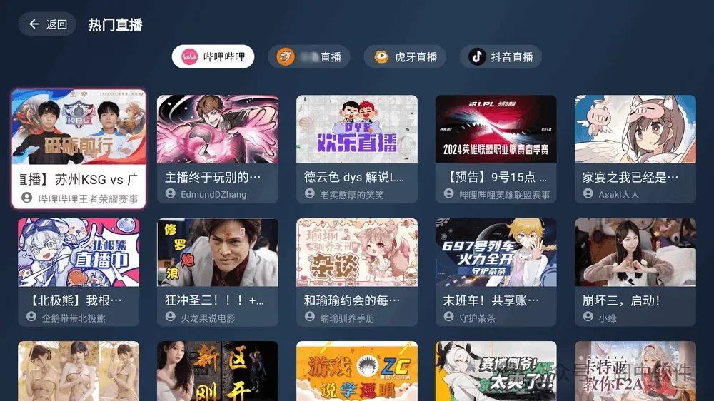 [电视软件] simpleLive全新TV端-桔子资源网