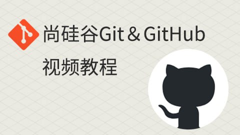 [学习课程] Git GitHub视频教程 - 带源码课件-桔子资源网