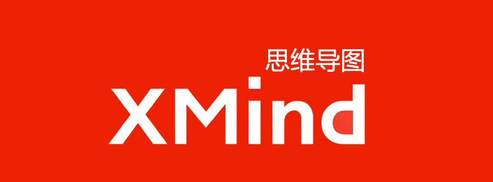 思维导图软件 XMind ZEN v24.4正式版-橘子资源网