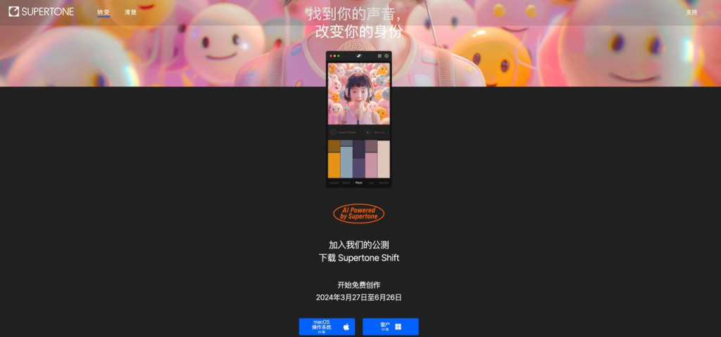 一款免费AI实时变声器软件-桔子资源网