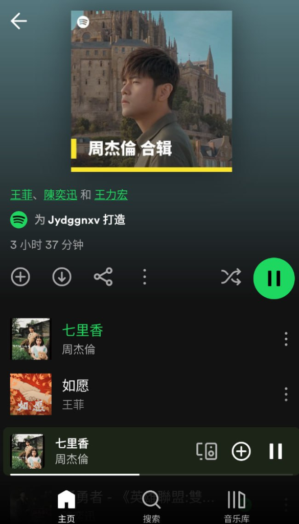 最新Spotify-v8.9.66.543-已解锁Premium 串流王者原型软件-桔子资源网