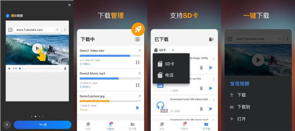 Video Downloader视频下载器v2.2.6解锁专业版-桔子资源网