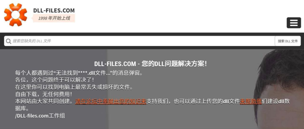 [系统工具] DLL-FILES - 解决无法找到的 dll 文件-桔子资源网