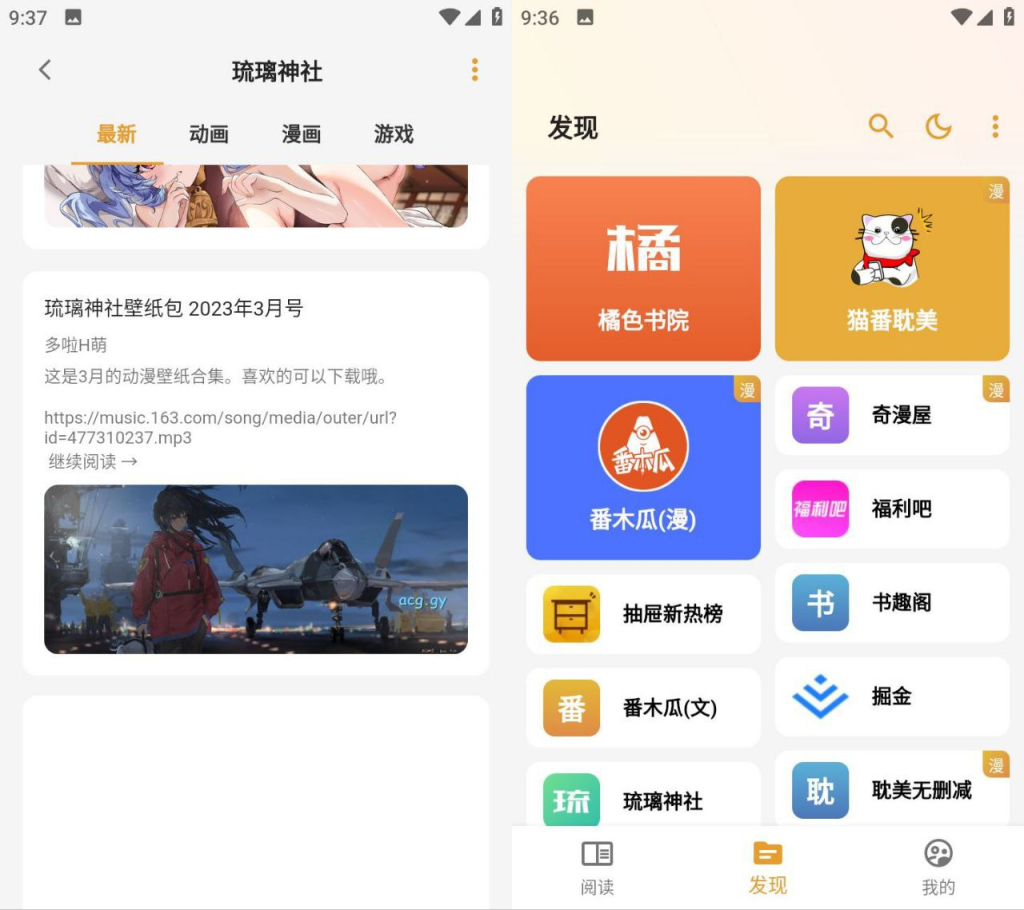 [Android] 猫番阅读 v1.4.2-桔子资源网