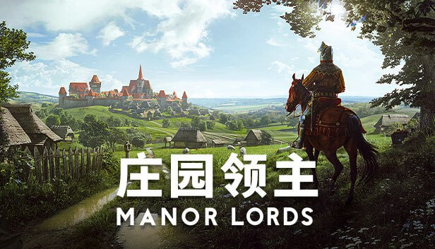 Manor Lords 庄园领主 官方中文 V0.7.972+预购特典+全DLC-桔子资源网