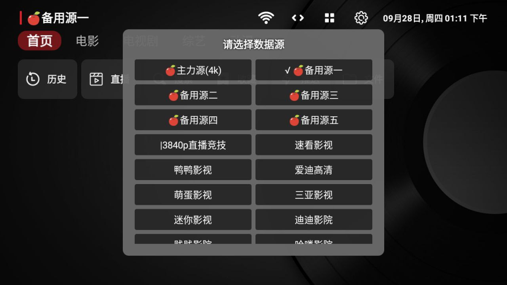 Android TV 小苹果影视盒子 v1.3.6 免捐赠无广告修复版-桔子资源网