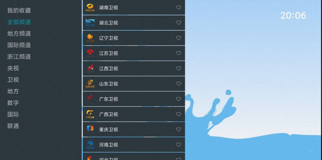 [Android] 我的电视-O(my-tv-0) v1.2.8 播放流畅 可自定义-桔子资源网