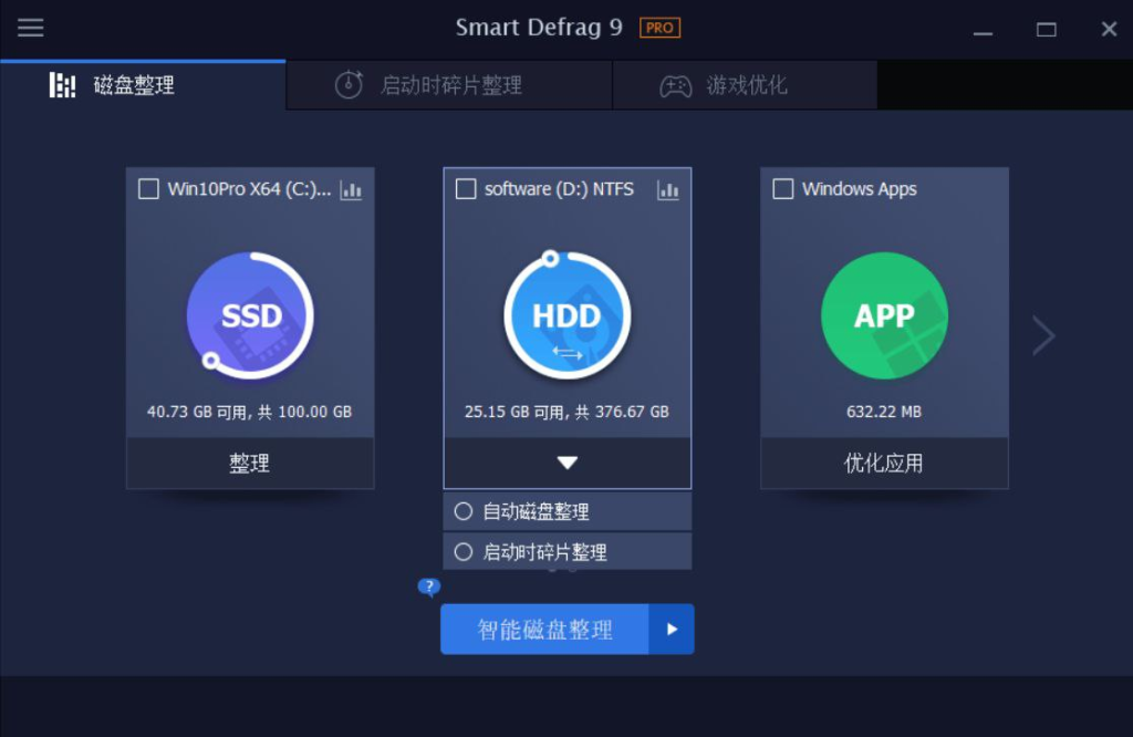 [Windows] IObit SmartDefrag(智能磁盘整理) v10.0.0.374 多国语言 特别版-桔子资源网