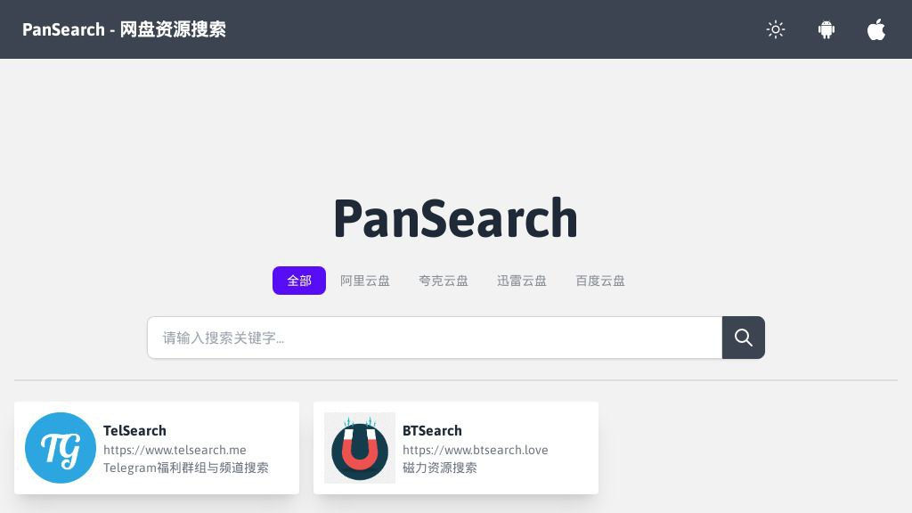 🔍 PanSearch - 网盘资源搜索-桔子资源网