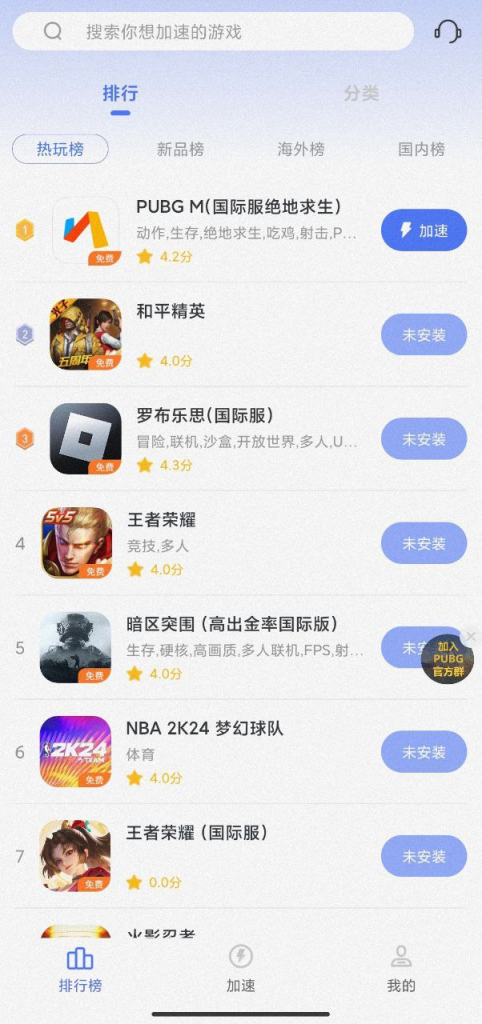 [Android] 99手游加速器 破解版 解锁VIP，解锁专属线路，去包名验证-桔子资源网