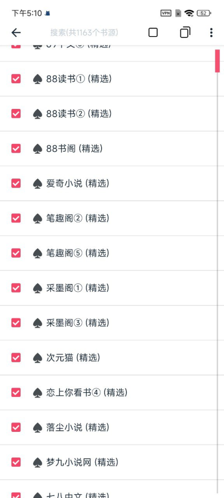 [Android] 荔枝阅读⭐️自带1000多种书源🔥-桔子资源网